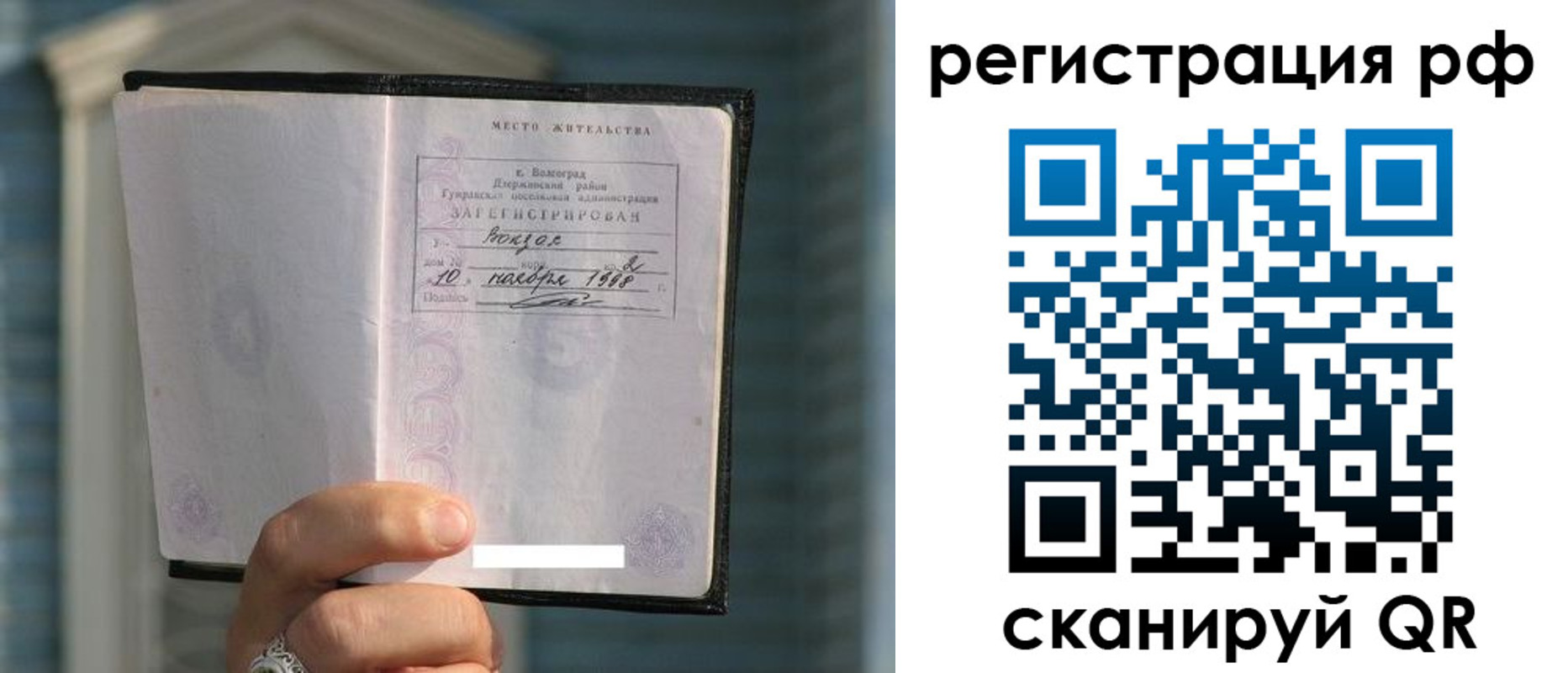 временная регистрация госуслуги в Куровском