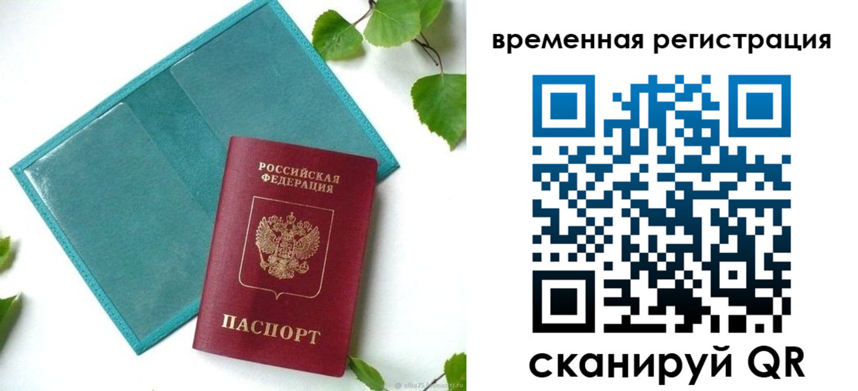 прописка иностранных граждан в Куровском