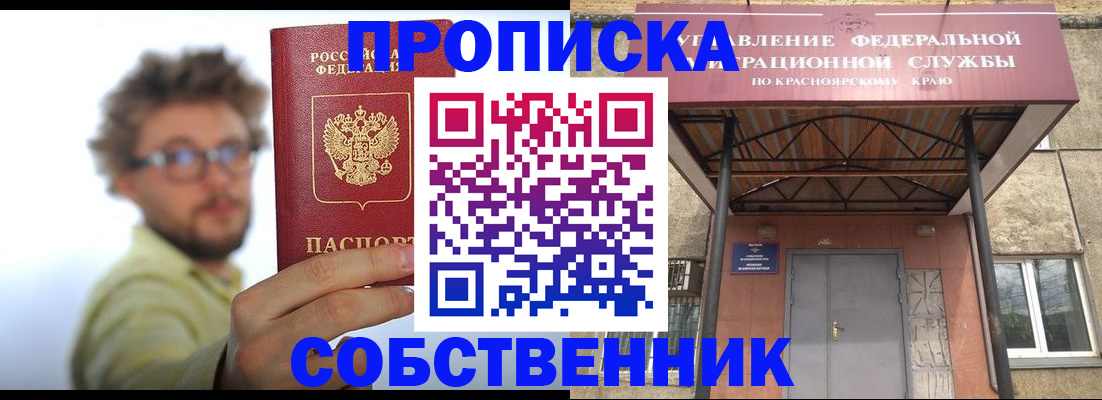 прописка для школы в Куровском