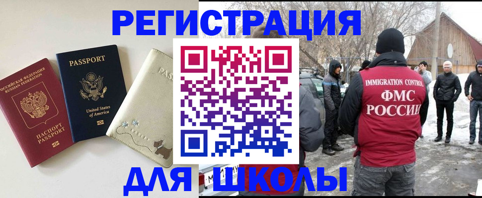 временная регистрация в Куровском