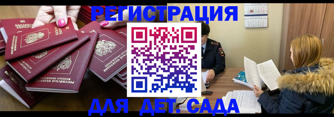 купить прописку в Куровском