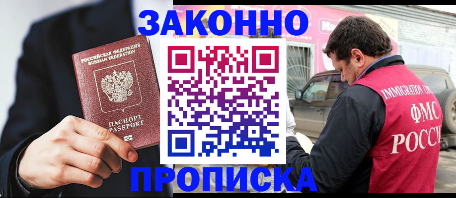 прописка в квартире в Куровском